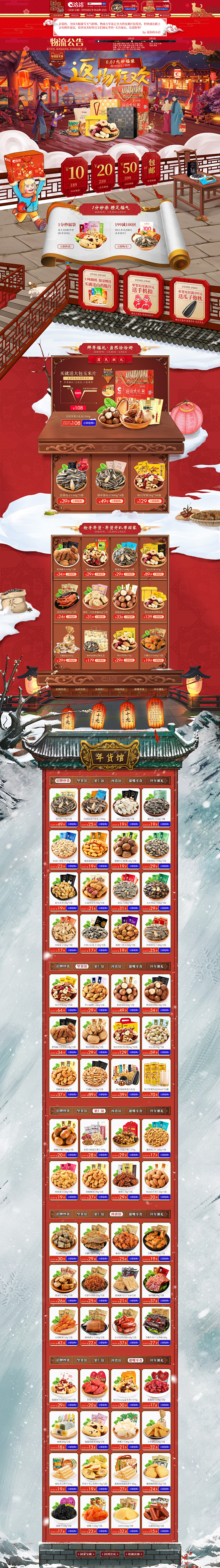 首页-洽洽食品官方旗舰店2-天猫Tmal...