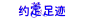 花体字体在线生成器 在线花体艺术字转换器 艺术字