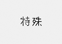 shagua-swj采集到Logo