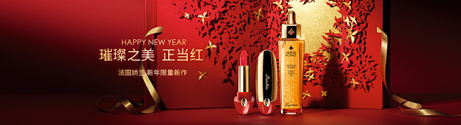 Guerlain娇兰官方旗舰店