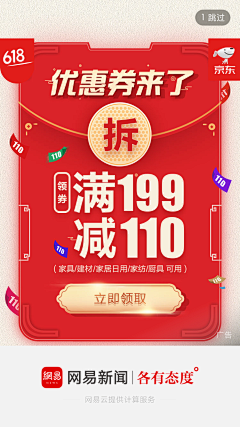 黑白偏执狂采集到Splash Screen