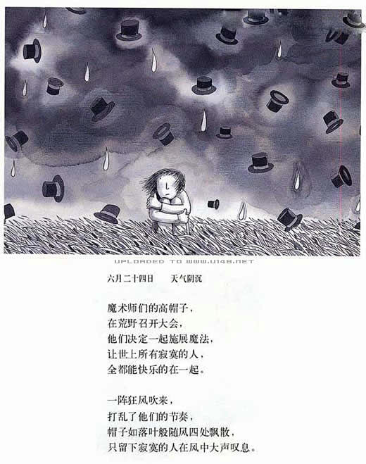 几米漫画：又寂寞又美好