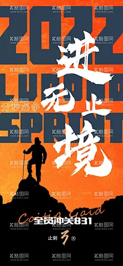 励志文化宣传  - 源文件下载【酷图网】励志文化墙,企业文化墙,公司文化墙,科技文化墙,文化墙标语,班组文化墙,文化走廊,励志标语,企业文化,文化墙挂图,团队文化墙,公司励志标语,企业标语配图,企业标语大全,企业标语海报,公司标语,励志,企业精神,励志文化,公司文化,正能量,正能量标语,励志海报,励志展板,服务,团队,态度,坚持