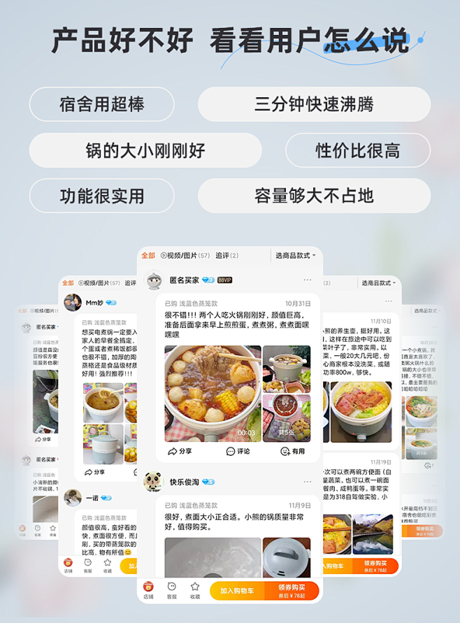 买家秀(6)