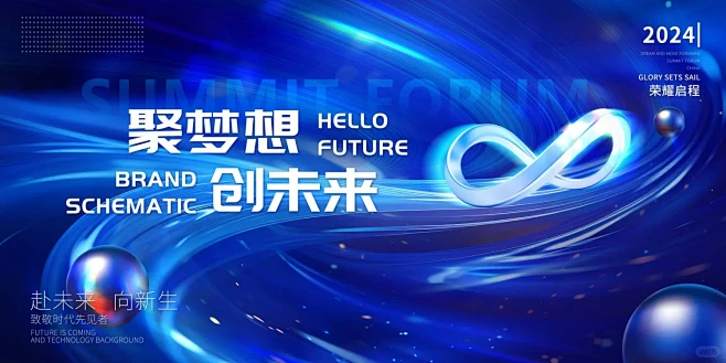 蓝色科技风会议海报｜活动会议主视觉设计 ...