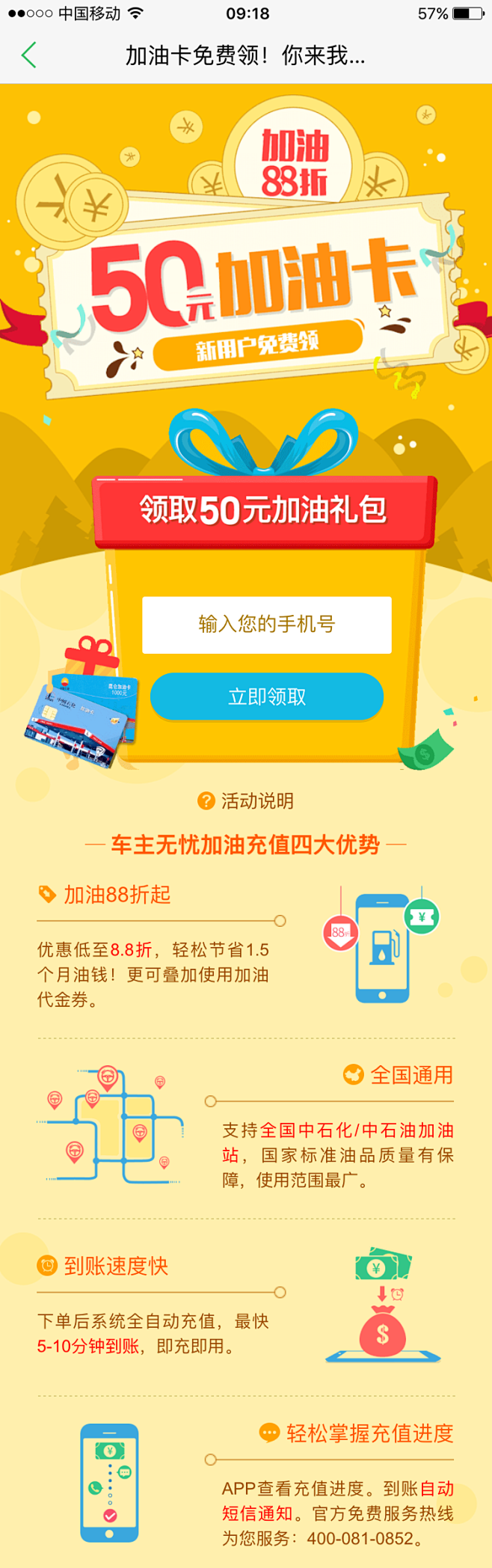 途牛手机#app活动页面#