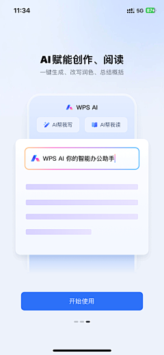 -静音采集到APP