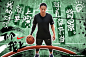 Nike | I Got Next | Wieden+Kennedy