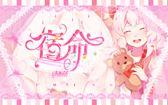 羌晓/扶杳采集到横封赏析(非自制)