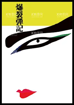 艺术创意海报  - 源文件下载【酷图网】艺术创意,艺术海报,日式海报,日本创意,创意海报,创意艺术,艺术创意海报,日本艺术海报,日式艺术海报,艺术节,毕业设计,艺术节海报,学校艺术节,文化艺术节,校园艺术节,艺术,艺术展,中国艺术节,校园文艺演出,文艺演出,艺术节晚会,校园文化艺术,学校文化艺术,校园文艺表演,校园文艺大赛,艺术节背景