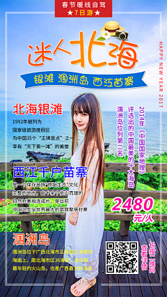蔚蓝丶星海采集到易拉宝