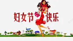 妇女节快乐 生活 生活素材 美女 美容美发 花朵 元素 免抠png 设计图片 免费下载 页面网页 平面电商 创意素材