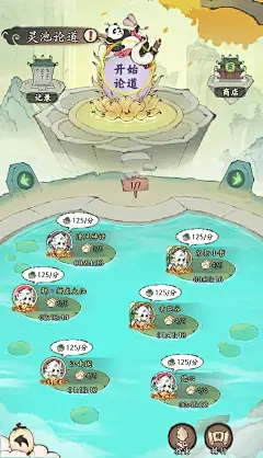 GameUI.net - 专业的游戏UI设计师学习交流平台 | 游戏界面设计分享社区-游戏详情