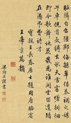 沐雨倾尘采集到书法（毛笔）