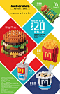 Mcd X Nanoblock 2015 : Mcd X Nanoblock 2015