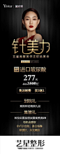 Yestar“针”美力<br/>艺星微整美学品鉴注射品鉴会<br/>8月11日️限时特惠<br/>进口玻尿酸 277元<br/>免注射费 买3送1