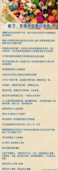 实用百科小窍门