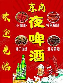 小龙虾灯箱图片 【酷图网】小龙虾海报,小龙虾灯箱,超薄灯箱,灯箱,宣传单