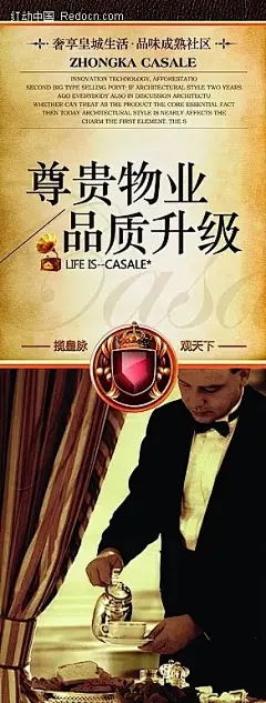房地产展架设计-管家服务生PSD分层素材|房地产PSD素材|房地产标志|房地产广告|房地产广告设计|房地产海报素材|房地产展架设计|广告模版|国外人物|海报设计|酒店服务员|帘布|皮革背景|展架模版