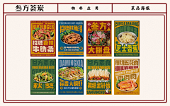 这瓜保熟么采集到视觉