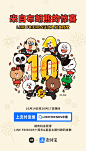 @LINEFRIENDS_CHINA 的个人主页 - 微博
