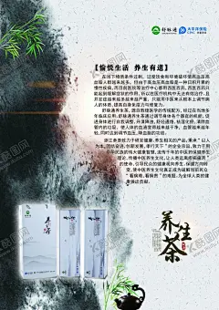 养生茶海报 【酷图网】花草茶,养生茶,养生茶海报,养生茶道,洱茶,普洱,花茶,普洱养生茶,普洱茶包装,普洱茶海报,普洱茶文化,养生,减肥茶,茶杯,茶文化,茶道,茶叶包装,茶叶,茶具,茶包装,茶名片,养生花茶,茶行,茶馆,红茶,大红袍,铁观音