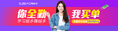 错误-昵称已经存在采集到学校banner