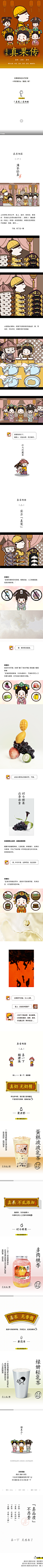 一杯喜茶是怎么「真」宠的？