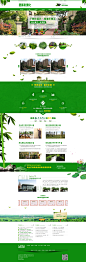 营销型绿色市政园林绿化类pbootcms网站模板，园林建筑设计类网站源码-浩沐资源网