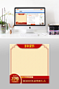 简约红色年货节促销主图