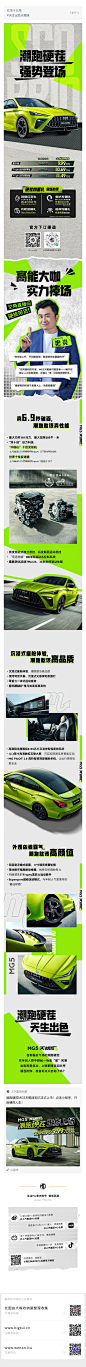【长安福特】潮跑硬茬MG5天蝎座上市！全系劲享价9