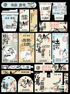 ~玥玥采集到包装