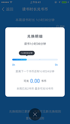 ♫﹏onlyヽMe采集到APP【弹窗】