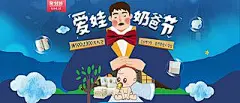 母婴用品，童装玩具，店铺海报banner(798图)_@刺客边风收集_花瓣平面
