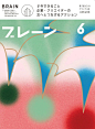◉◉【微信公众号：xinwei-1991】⇦了解更多。◉◉  微博@辛未设计    整理分享  。海报设计排版设计视觉高级海报设计文字排版设计版式设计品牌设计师logo设计师字体设计师海报版式设计字体海报设计设计合作 (6438).jpg