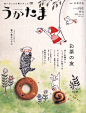 Magazine / Ukatama : collage of real food and embroidery works