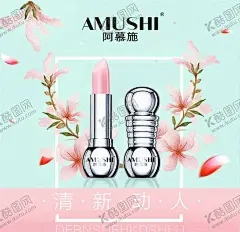 化妆品主图 【酷图网】化妆品主图,微商主图,BB霜主图,气垫BB霜,气垫,清新化妆品,气垫主图,化妆品,清新,主图化妆品,主图高端,美容主图,高端主图,高端美容,BB,彩妆素材,主图,护肤品,面膜,护肤霜,女性用品,美容院,医美,美妆,美妆主图,淘宝,京东,拼多多,微商,微信,美容,时尚,植物,护肤品主图,电商主图