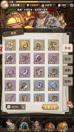 SAKURA伈采集到二次元GUI