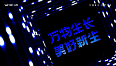 种桃道士落地成盒°采集到案场+临展开放