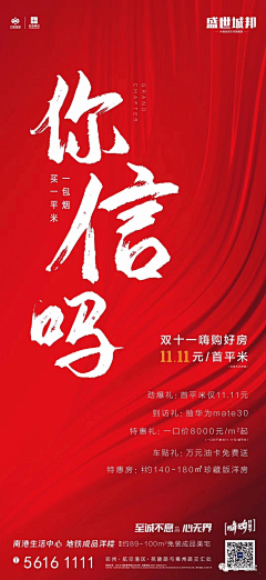 ร้อยเล่ห์เสน采集到s 双十一