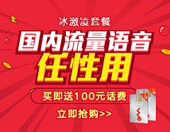 人丑就要多读书1采集到扁平化- BANNER