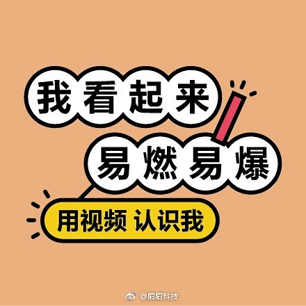 陌陌最新广告 #用视频认识我#，跟它的 ...