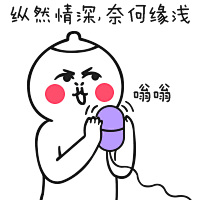Fvo1u_半生毁°-relead采集到好2的日子好快乐