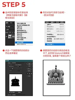 PS设计教程｜半调纹理小插画的使用技巧