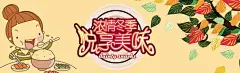 落叶,盘子,饭,美味,冬季,温暖,温馨,红叶,秋天,设计,元素,浓情,米饭,丸子头,插画,,手绘,,,,图库,png图片,,图片素材,背景素材,4464371北坤人素材@北坤人素材