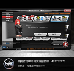 EXP游戏UI培训采集到游戏UI宣传(hotpower导师作品)