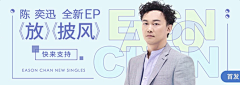 今晚就吃一口、采集到banner