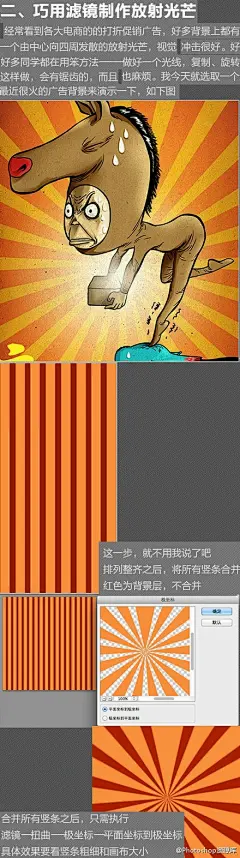 #ps教程# 【良心干货】真正实用技巧让PS真正为你所用！包括：曲线、滤镜、智能对象、快速对齐、滤镜、质感背景、字体、抽丝等实用的机巧，非常详细全面的讲解，案例与理论结合，提长设计速度帮助很大，值得借鉴学习，转需~（作者：盛肖楠） ​​​​