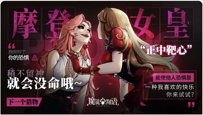 魔镜物语