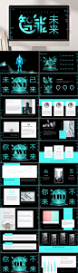 智能未来科技人工智能PPT-众图网